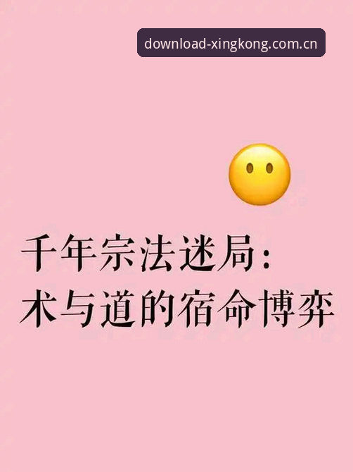 都灵德比战前深度分析：开罗生日宣言背后的战术博弈与历史宿命