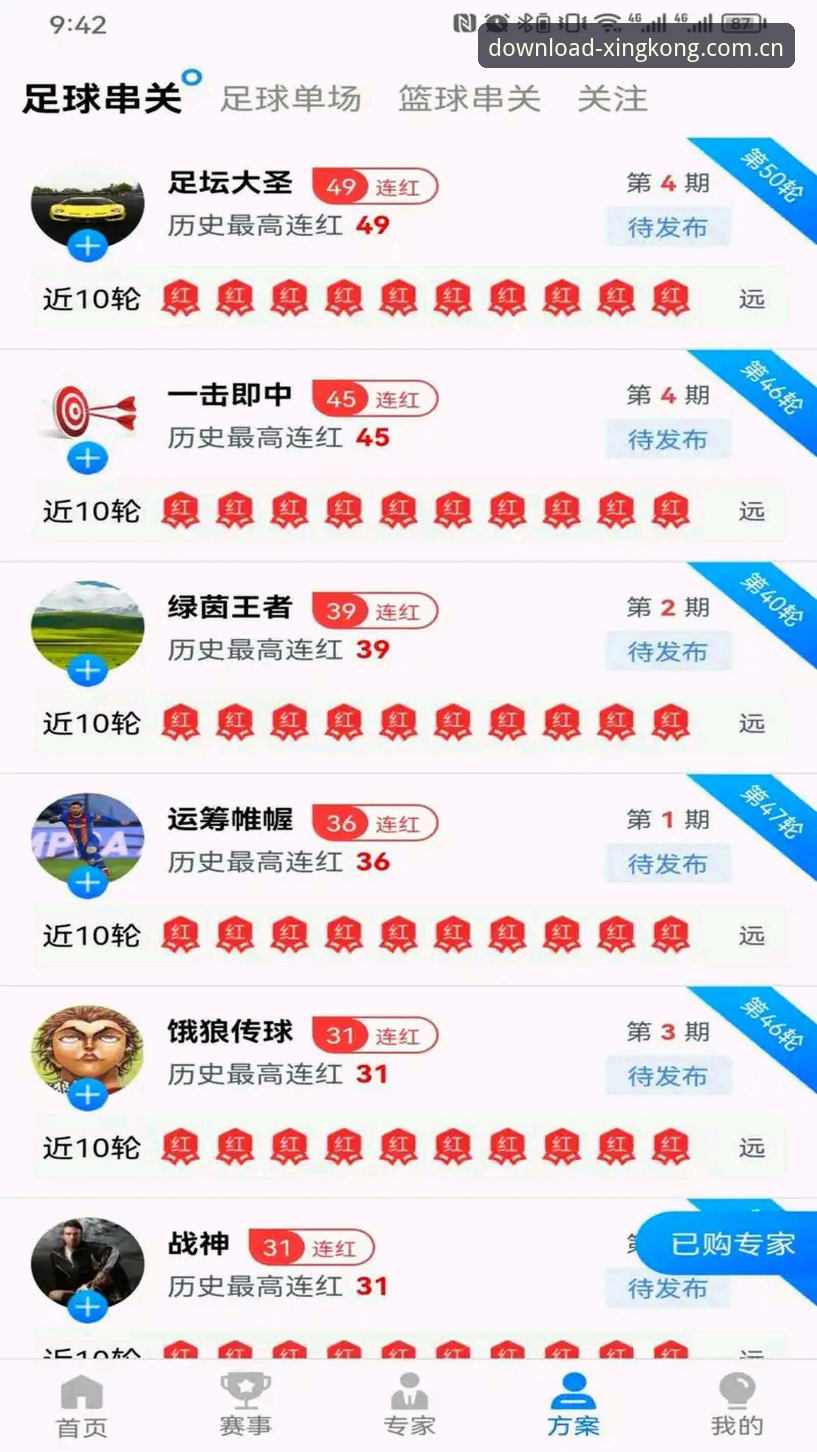 星空体育安卓版下载实用指南：新手也能轻松搞定的正版安装全流程