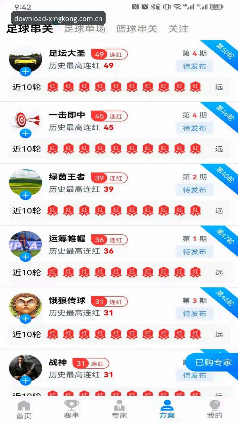 星空体育最新版本安装全攻略：正版APP下载一步到位